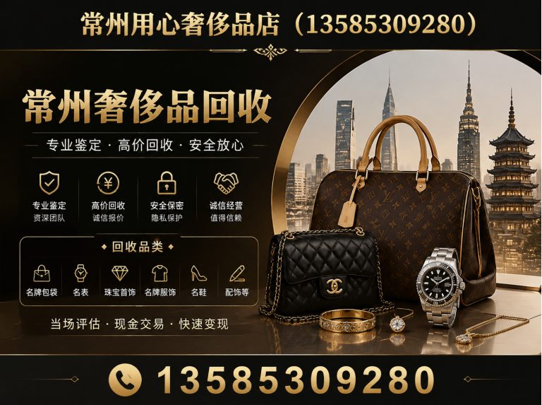 金坛区常州黄金回收展示图