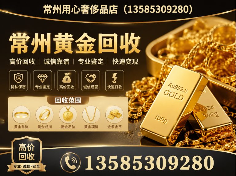 金坛区常州二手奢侈品回收展示图