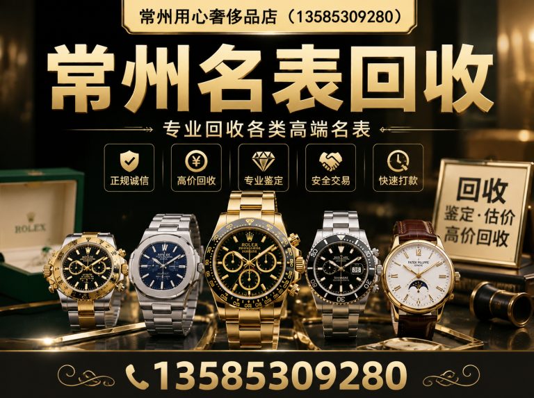 金坛区常州贵金属回收展示图