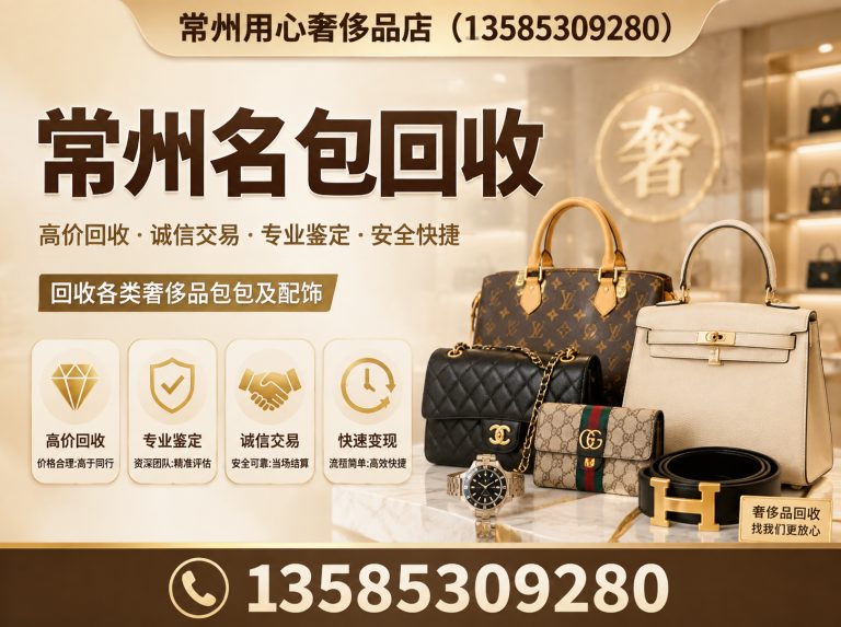 金坛区常州名包回收展示图